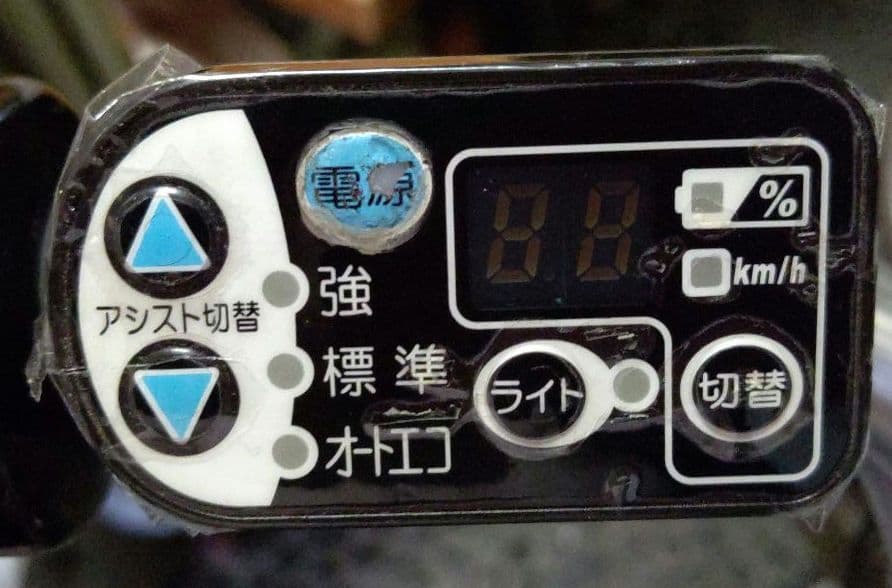 ⭐️BRIDGESTONE Assista 電動アシスト自転車 26インチ