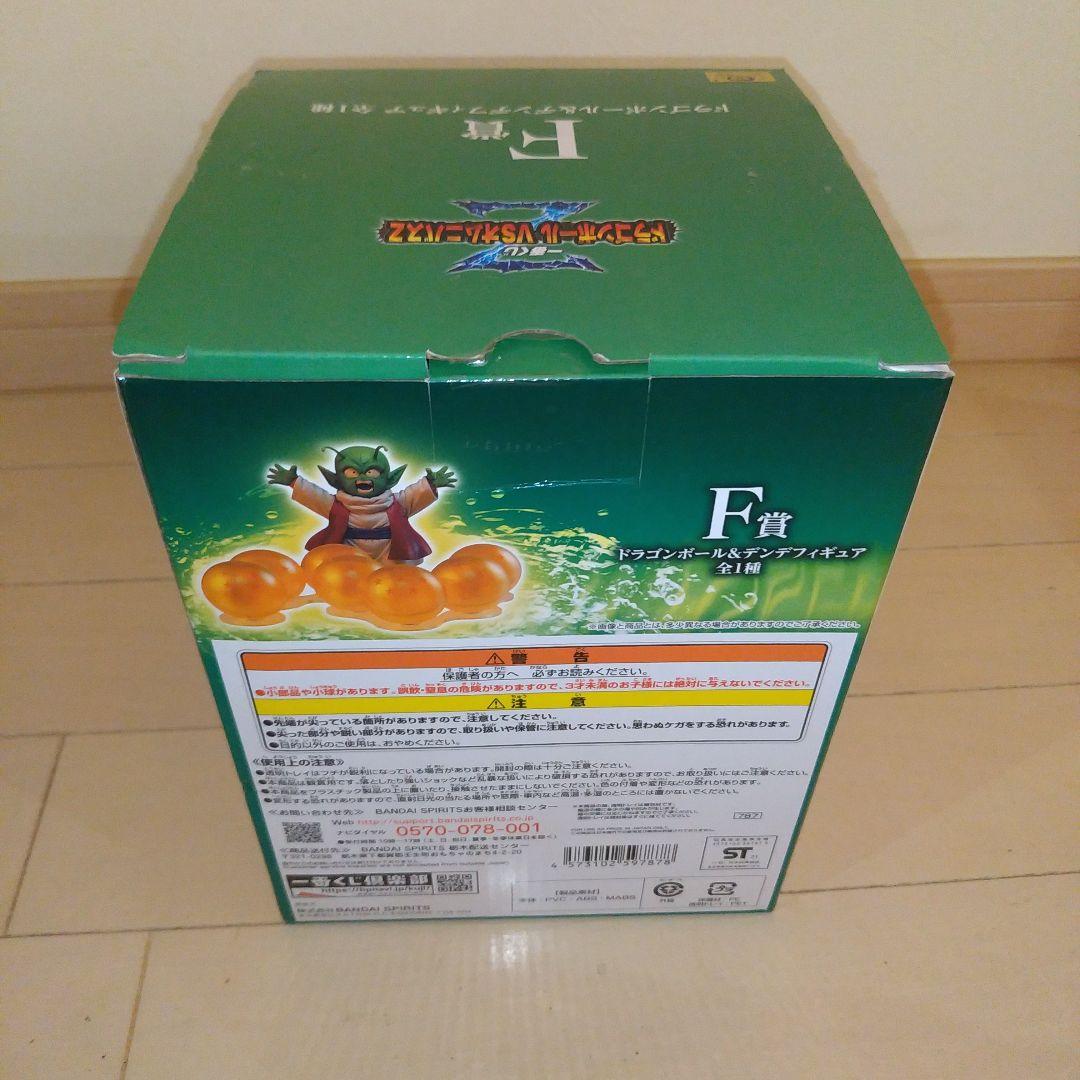 【国内正規品】一番くじ ラストワン　ポルンガ　デンデ　おまけ付き　ドラゴンボール