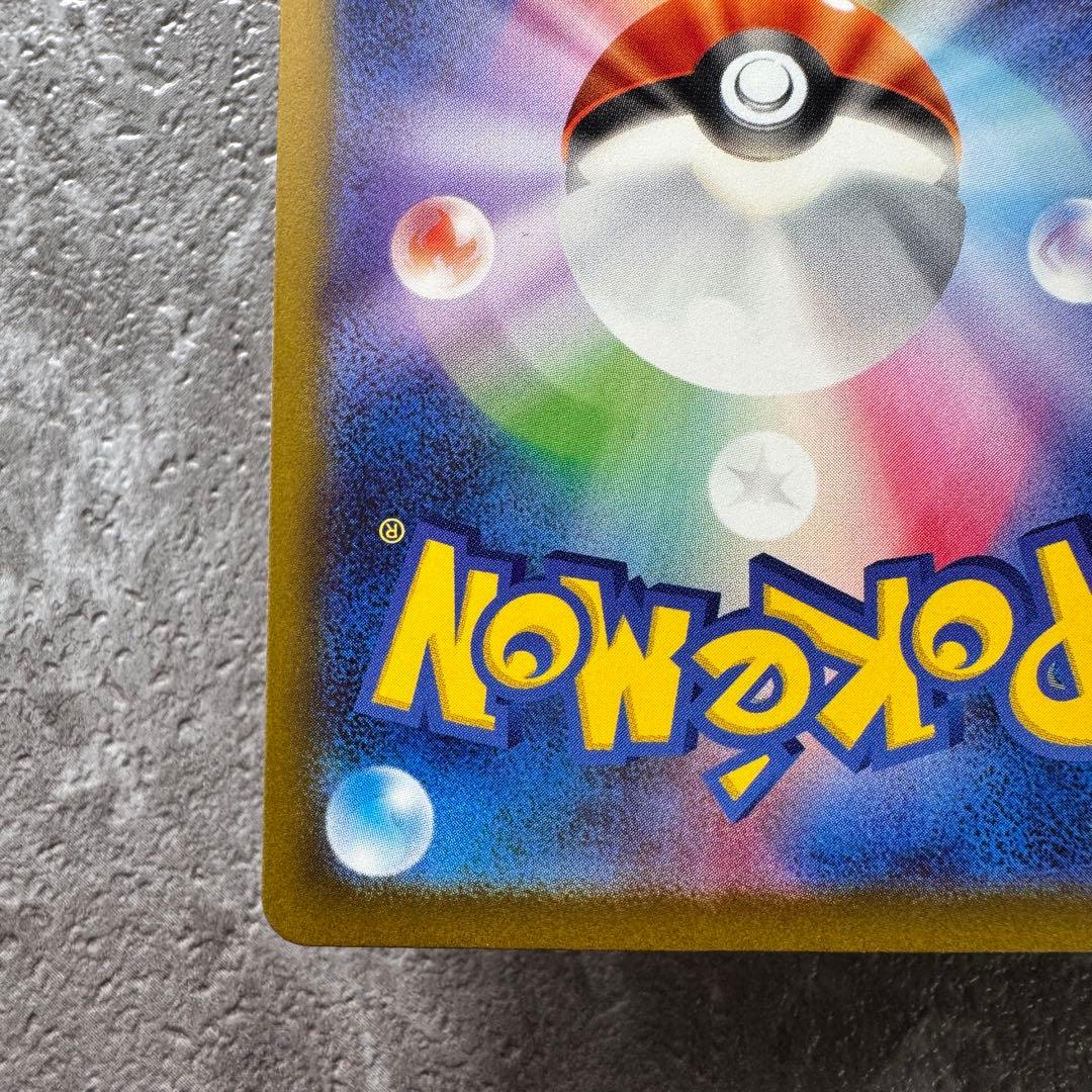 パラソルおねえさん SAR SV3a レイジングサーフ 089/062 ポケカ