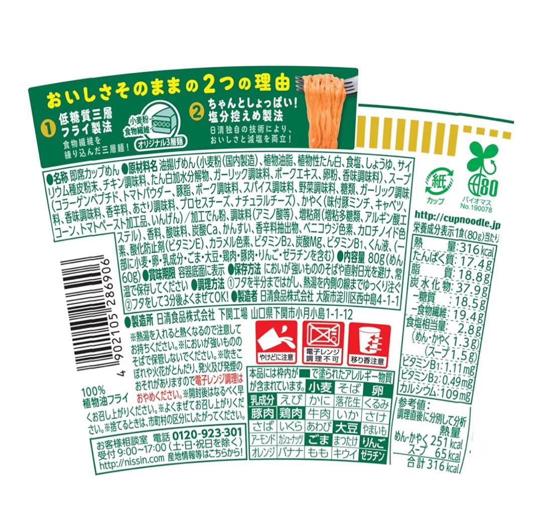 カレー4箱、チリトマト1箱