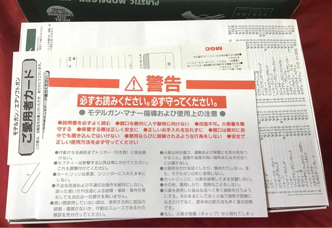 MGC製 ベレッタM96 HW 樹脂製　新品