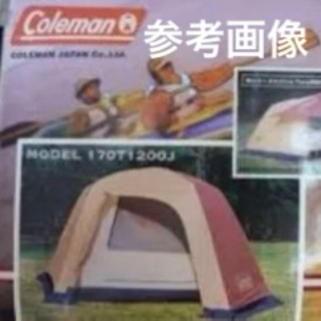 コールマン アクティブドームⅠ 170T1200J キャンプテント 3人用