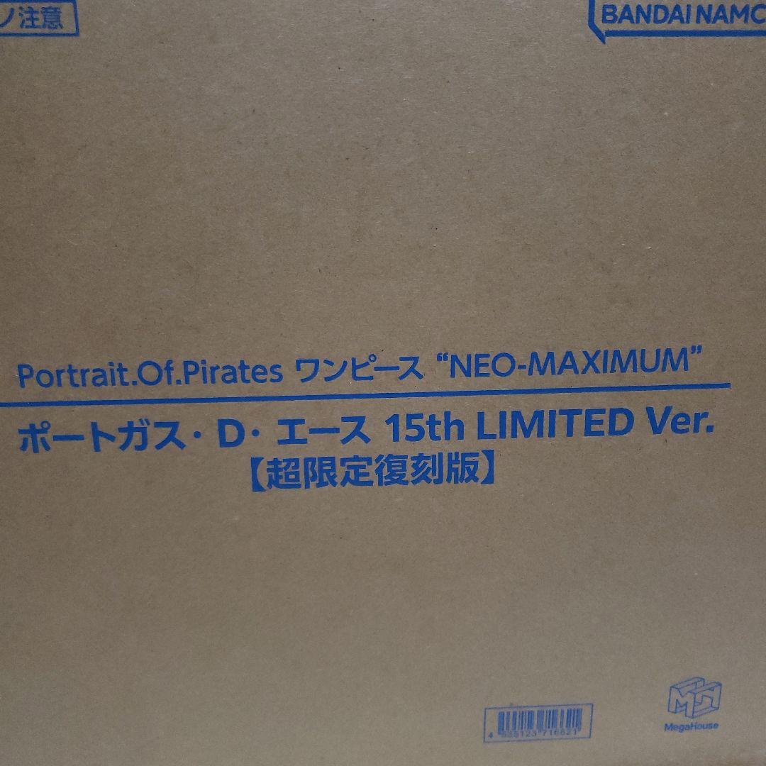 ワンピース “NEO-MAXIMUM” ポートガス・D・エース【超限定復刻版】