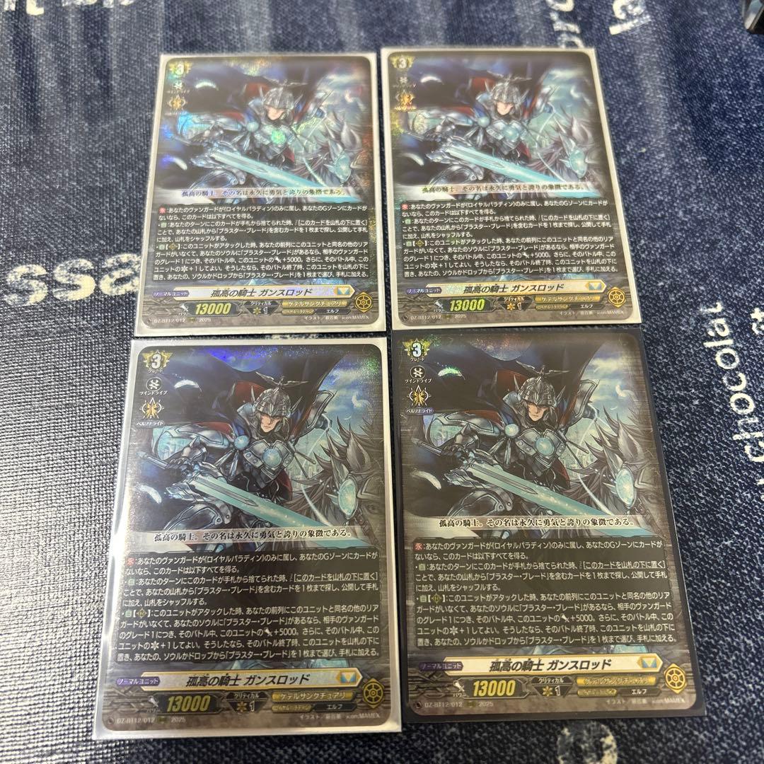 ヴァンガード　冥淵葬空　孤高の騎士 ガンスロッド 4枚　RRR