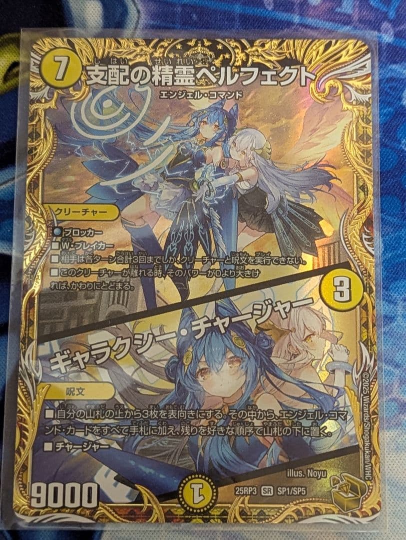 ペルフェクト 金トレジャー