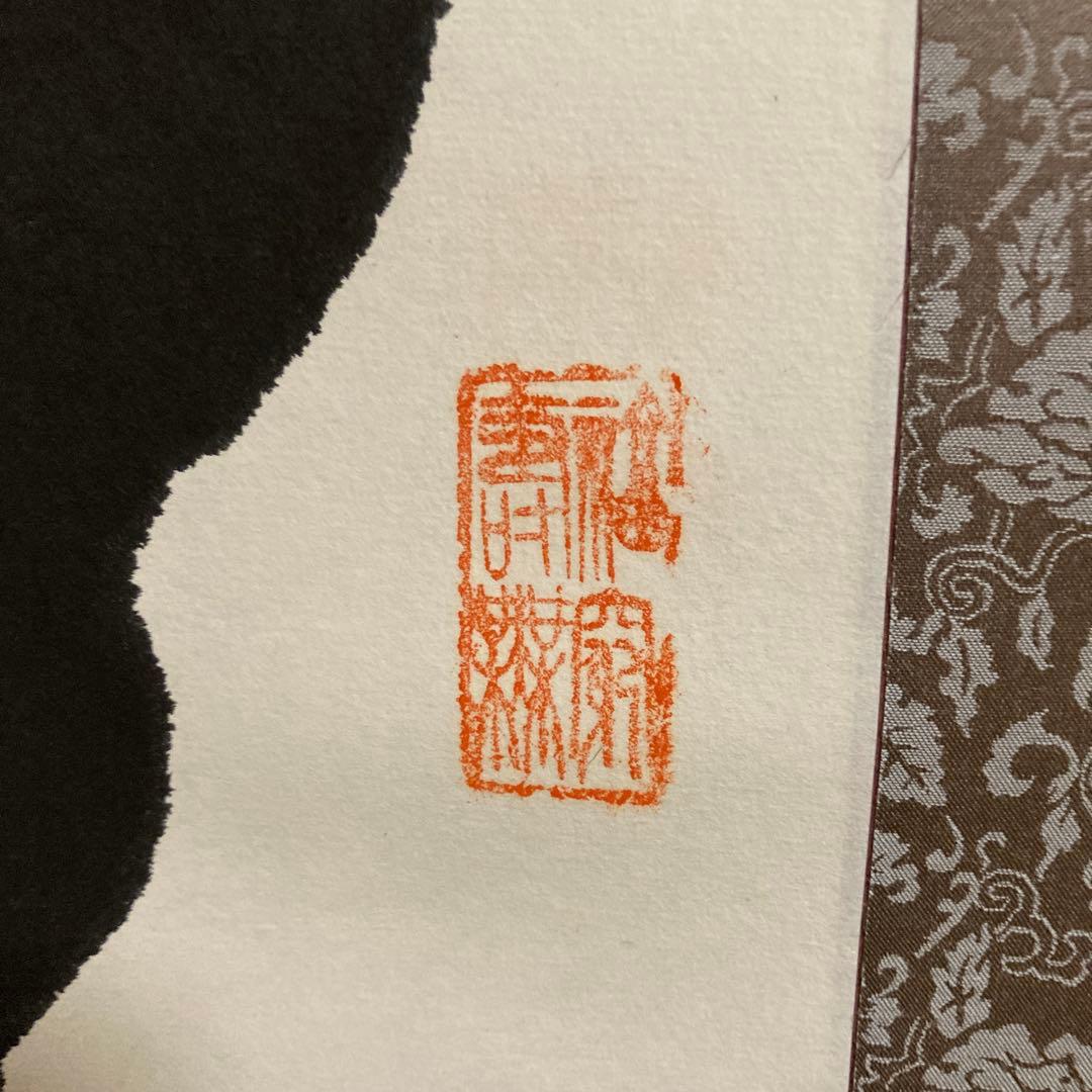 韓国　仏国寺　ご住職さまの直筆 掛軸