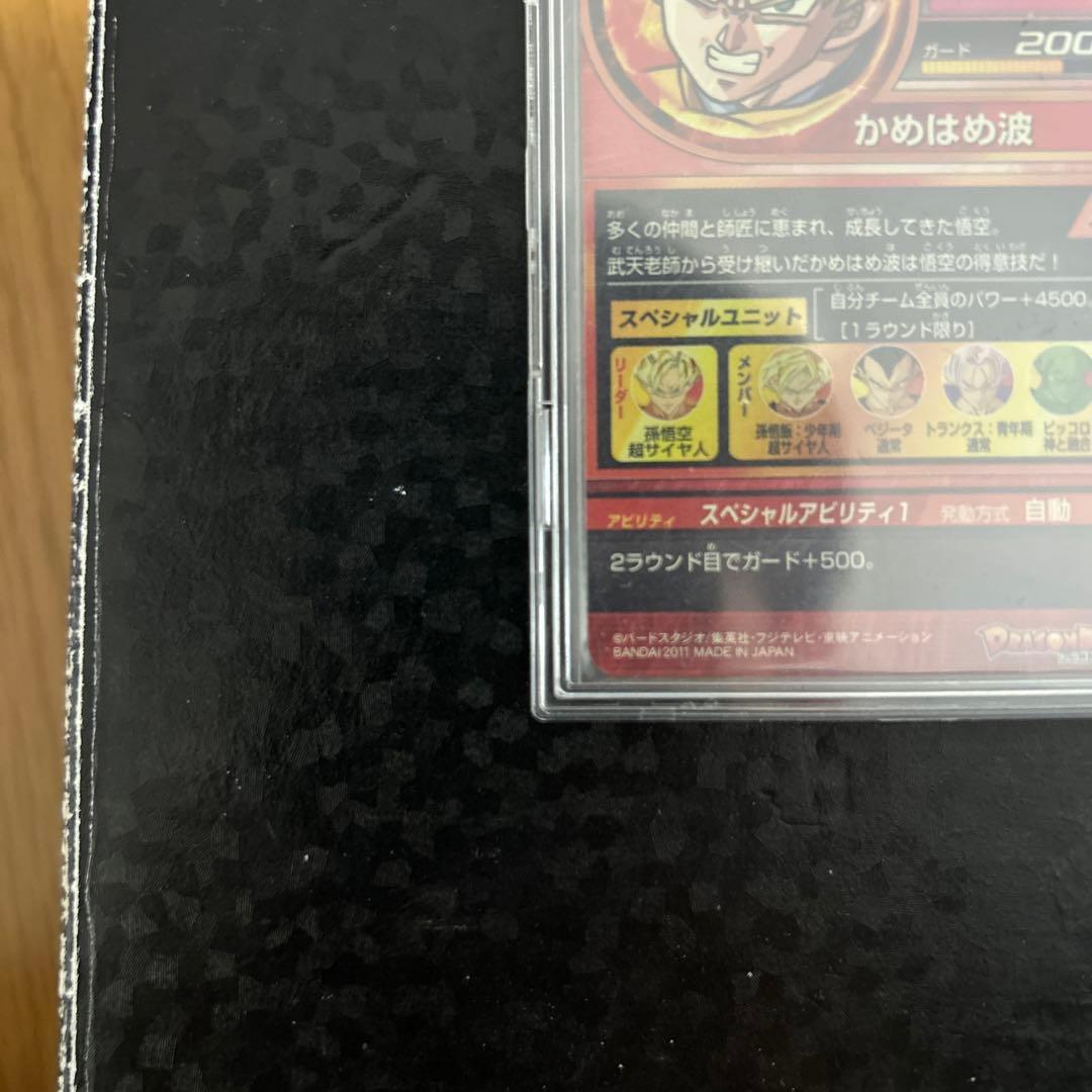 ドラゴンボールヒーローズプロモ