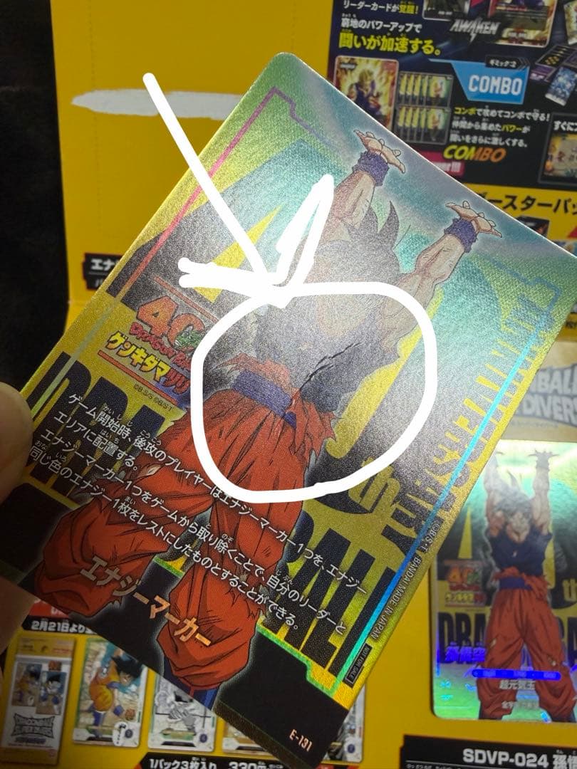 ア*ル様 ドラゴンボール40周年　フュージョンワールド　ゲンキダマツリ特典エナジ