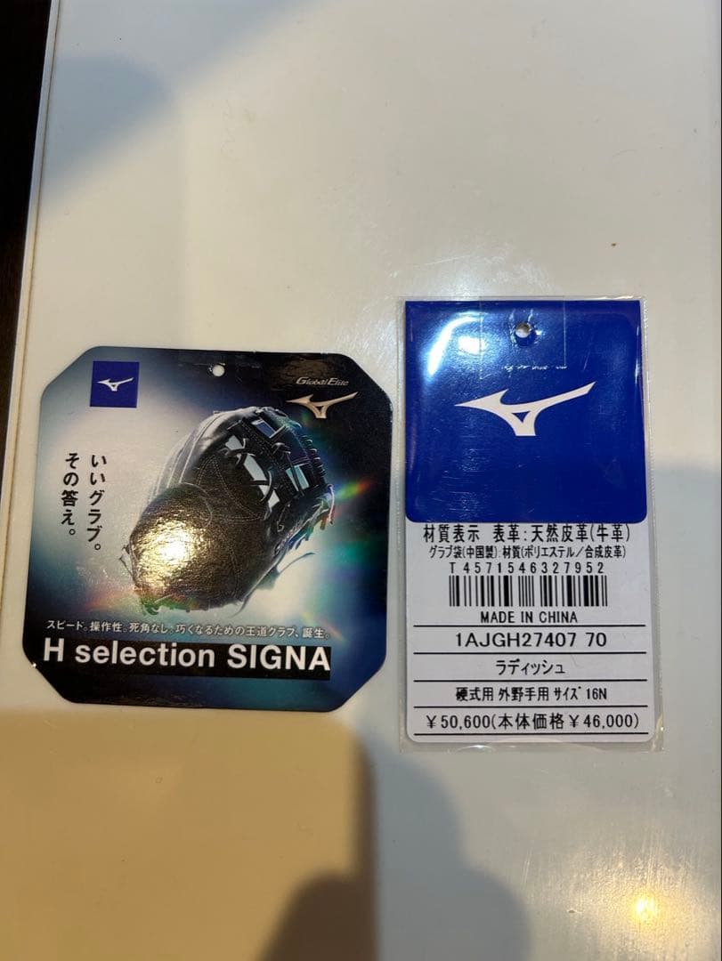 Global Elite 硬式グローブ レッド 収納袋付き