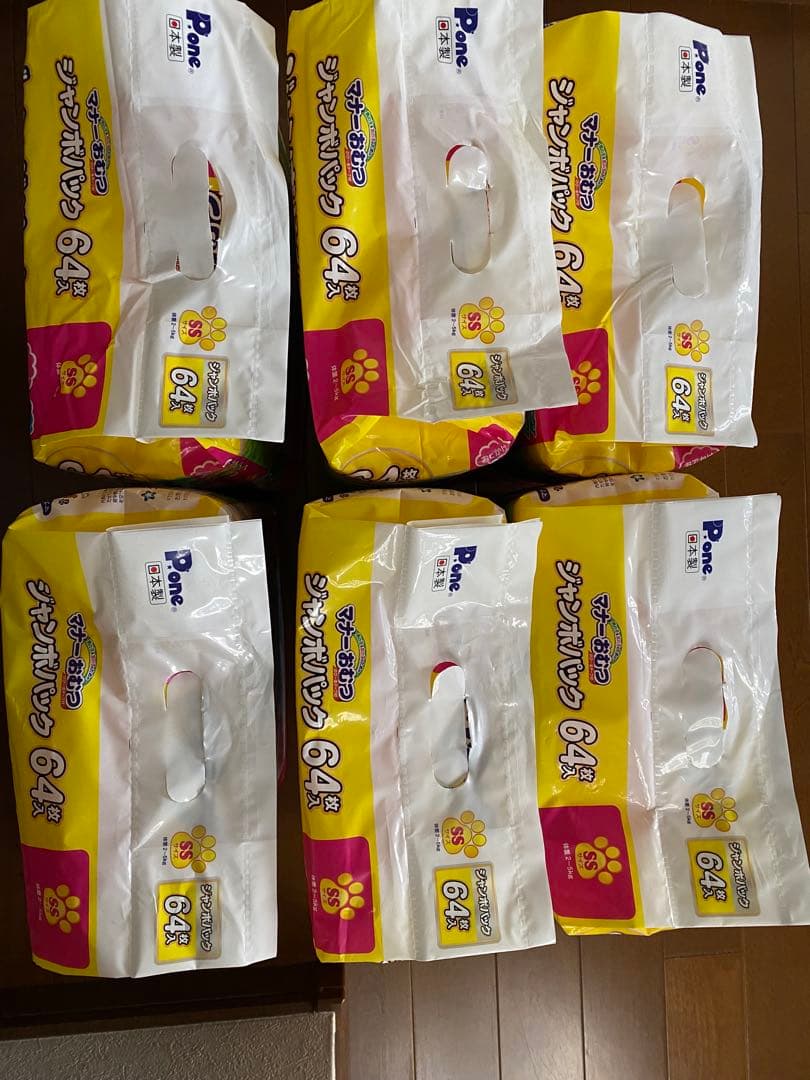 ペット用介護オムツ