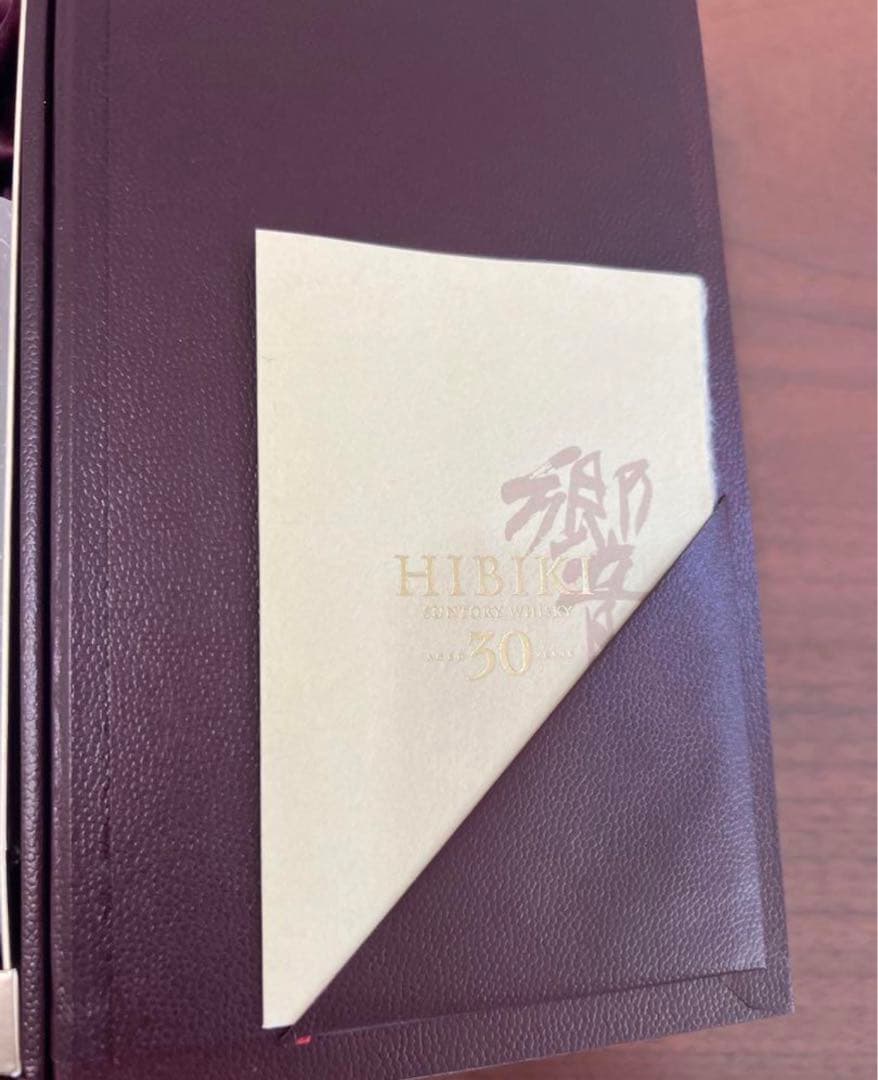 響　30年　新品未使用