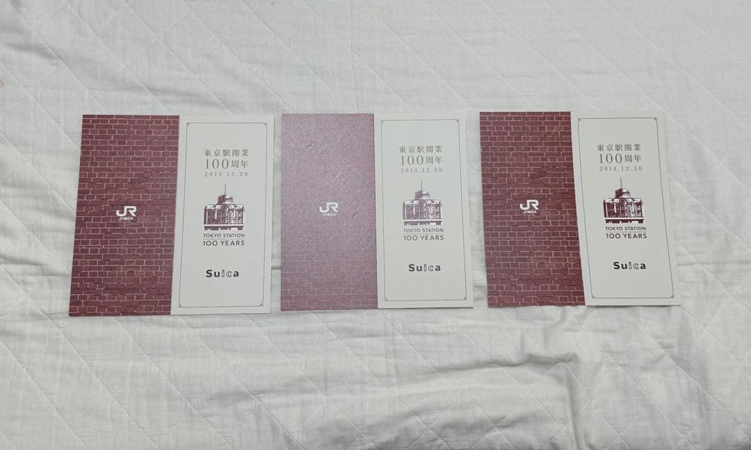 Suica JR東日本 東京駅開業100周年記念 限定品 3枚セット