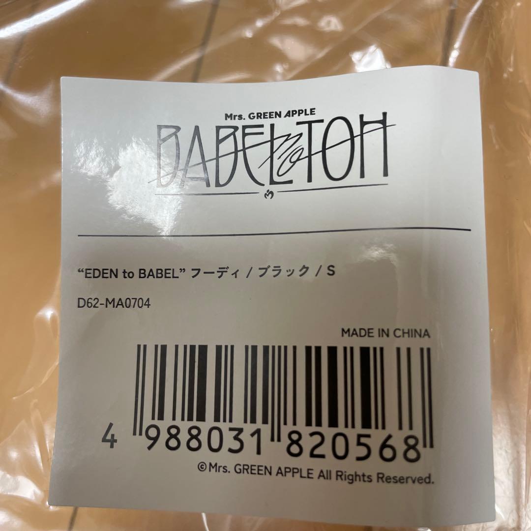 Mrs. GREEN APPLE フード付きパーカー　S