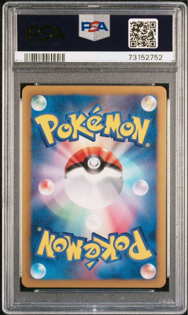 ポケモンカード PSA10 イーブイ プロモ　セブンイレブン235/BW-P