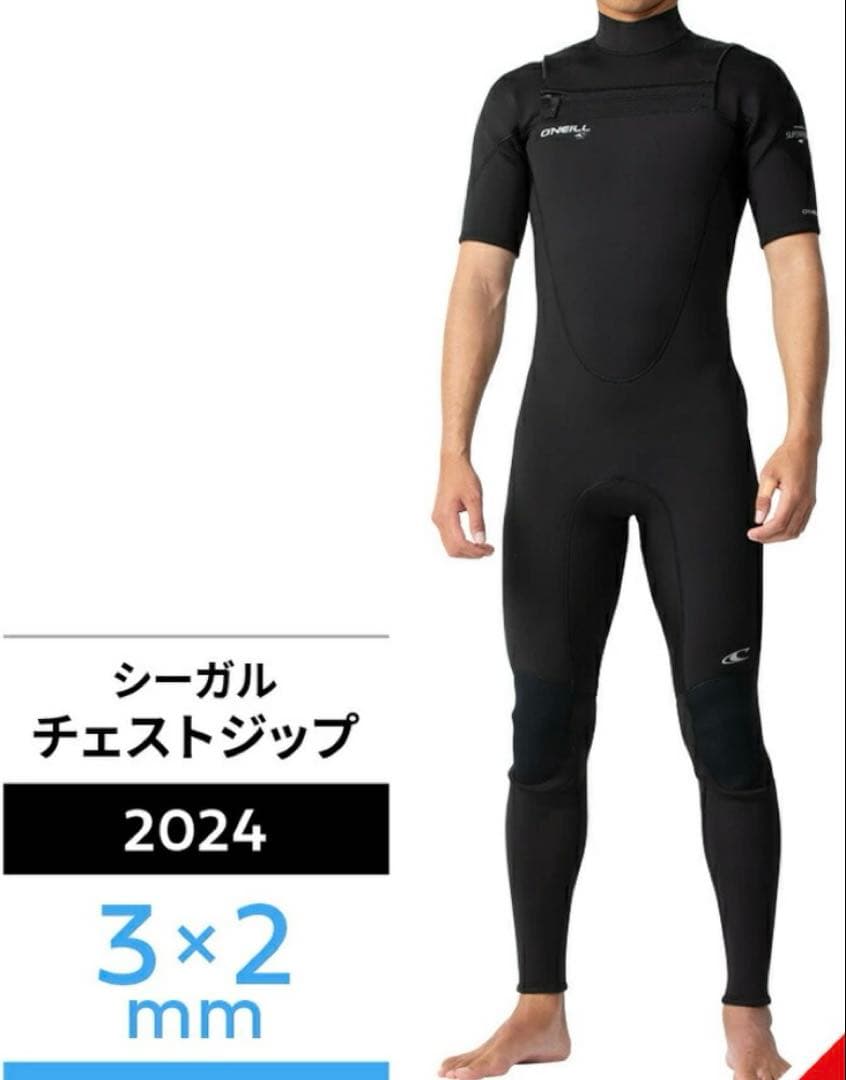ONEILL シーガル チェストジップ 3mm 2024