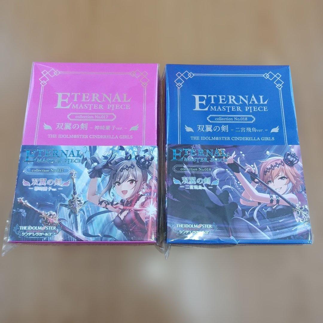 アイドルマスター シンデレラガールズ　双翼の剣　神崎蘭子　二宮飛鳥　2点セット