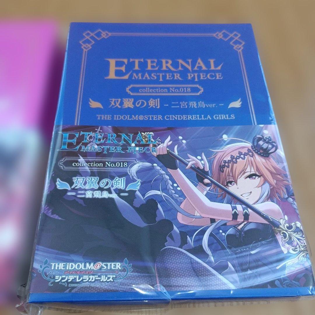 アイドルマスター シンデレラガールズ　双翼の剣　神崎蘭子　二宮飛鳥　2点セット