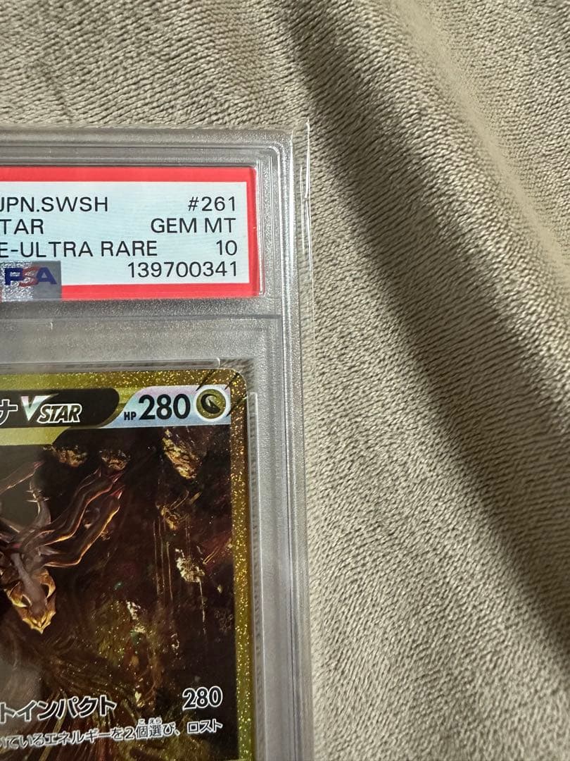 極美品✨ギラティナ　UR Vstar psa10