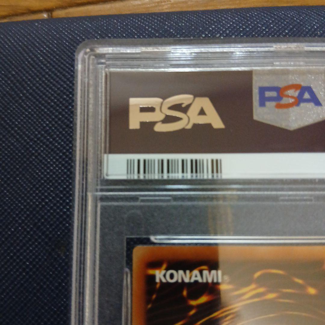 ヴァレルロード・S・ドラゴン 20thシークレットレア PSA10