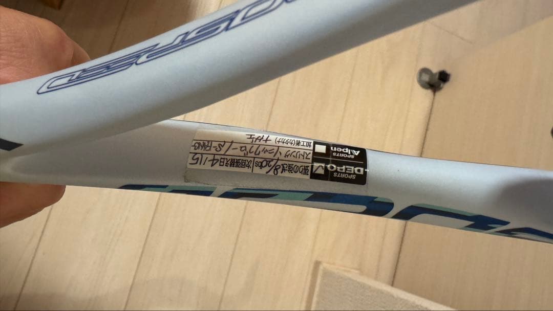 2月末まで販売　ミズノ アクロスピード V-05 00X