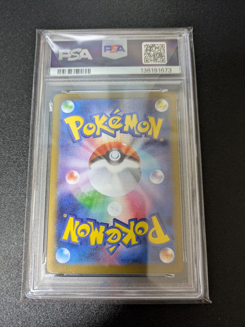 メガルカリオex SAR PSA10 メガブレイブ