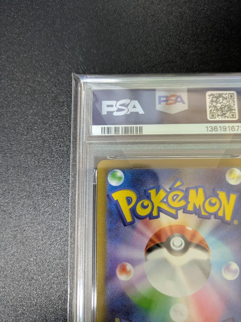 メガルカリオex SAR PSA10 メガブレイブ