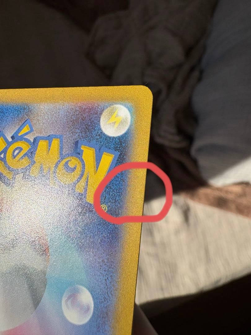 【値上げ予定】ポケモン ピカチュウexSAR MC 764742