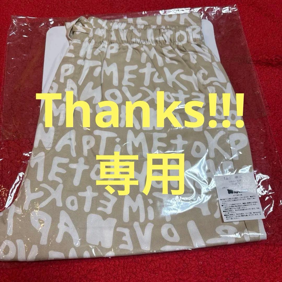 ナップタイム　naptime. Nissy 西島隆弘　総柄パジャマパンツ