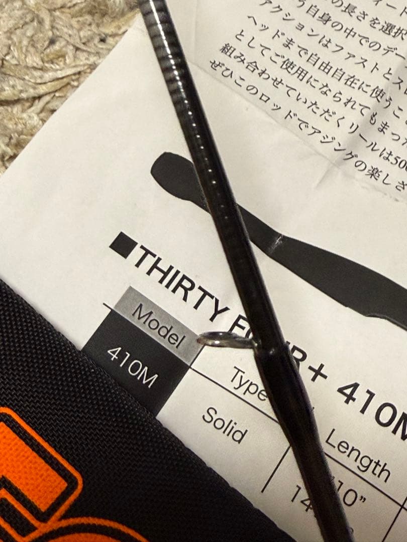 34 サーティーフォー　410M アジング