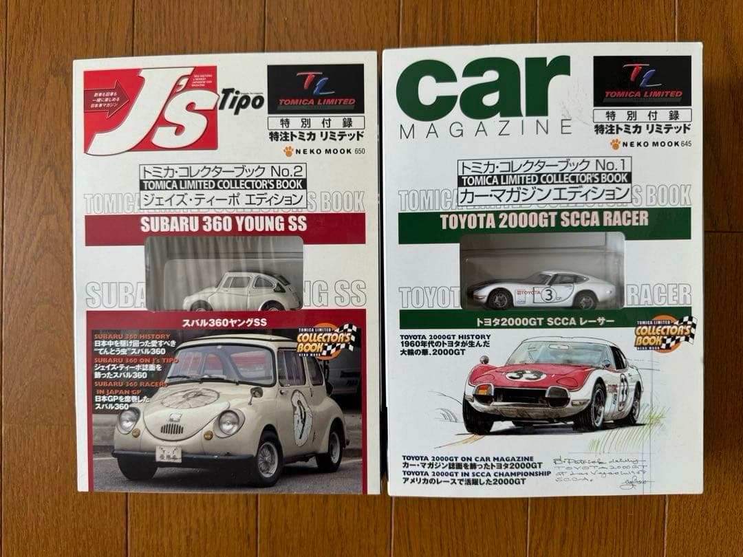 トミカ　コレクターブック　全12冊　プラス1冊