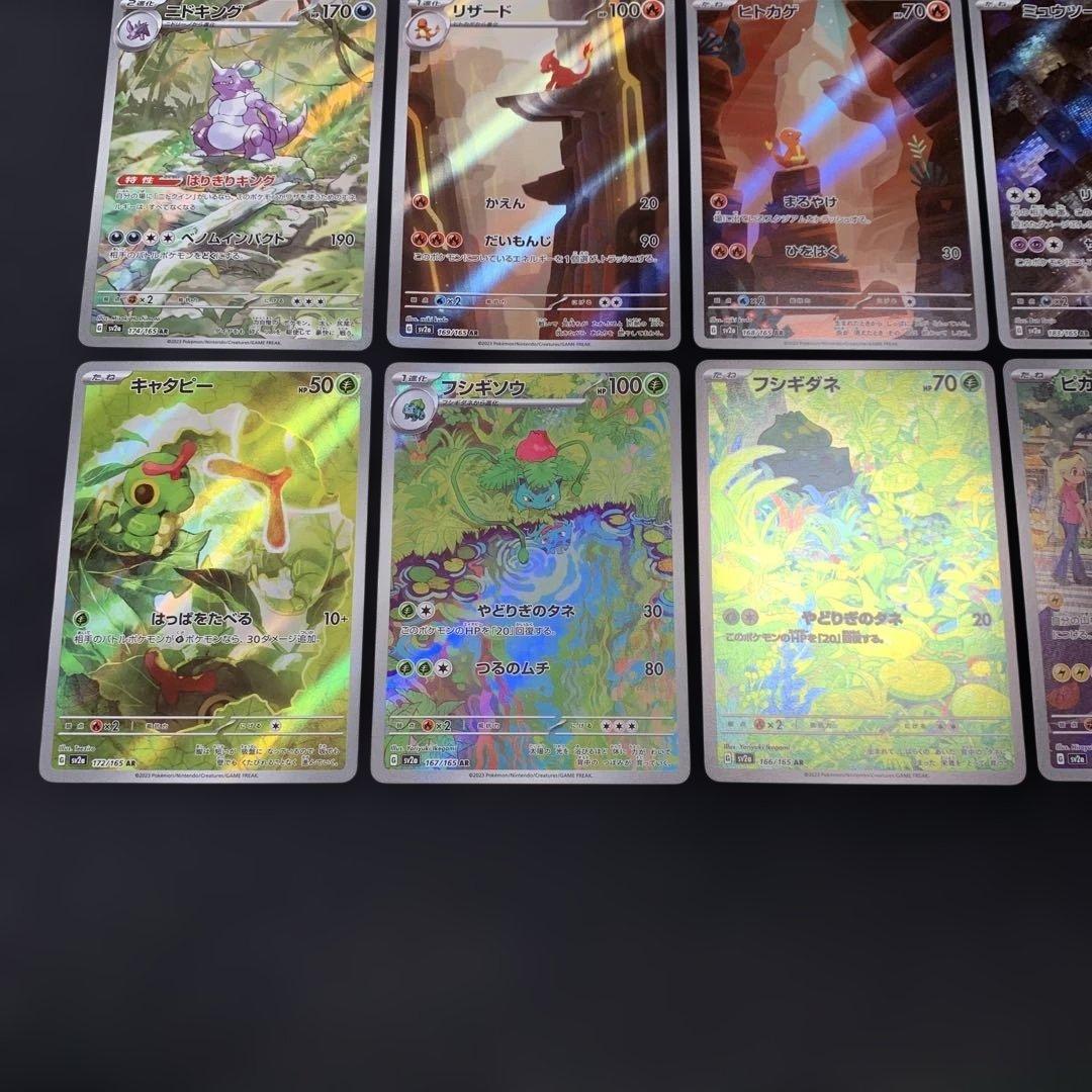 ポケモンカード 151 AR コンプ 18種 まとめ売り
