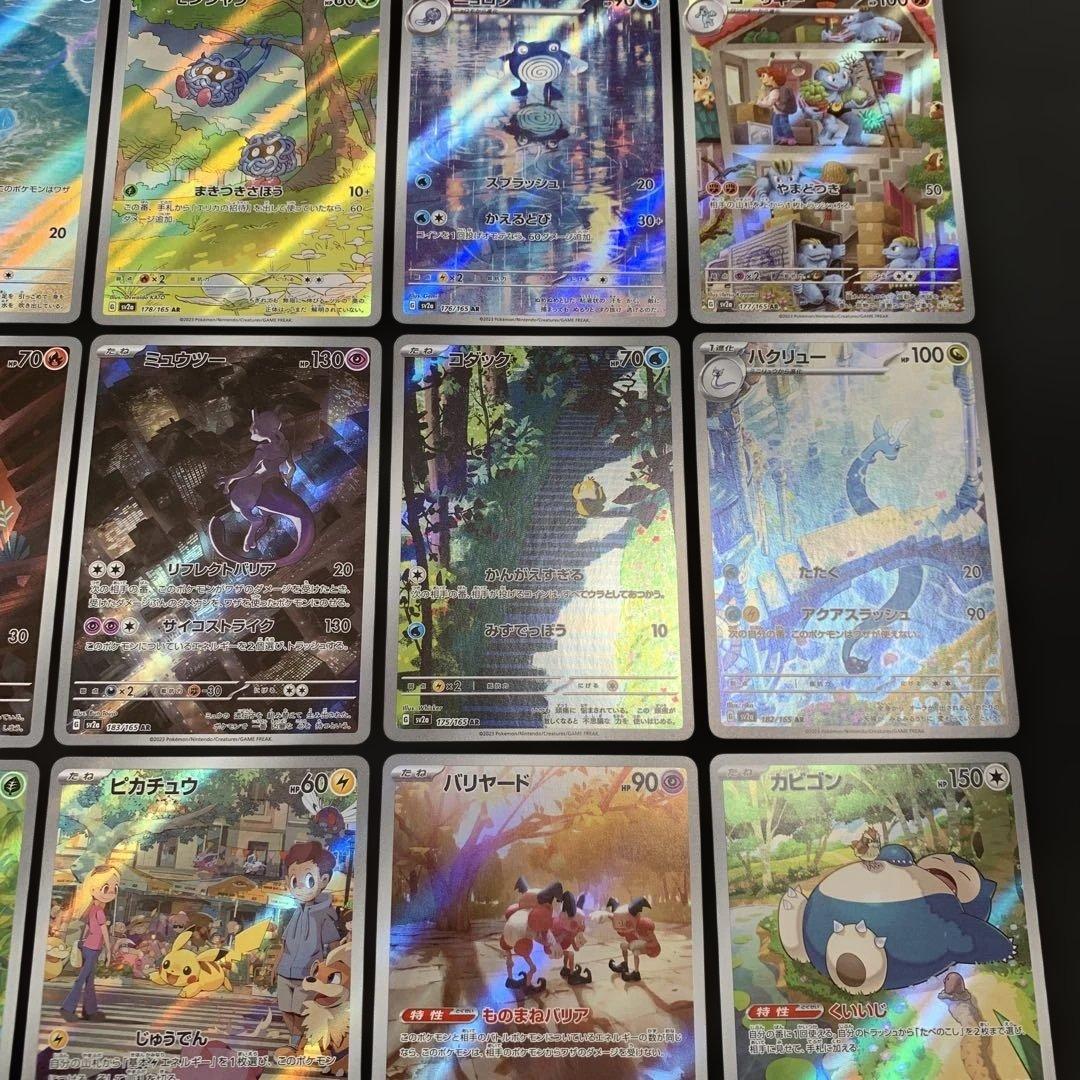 ポケモンカード 151 AR コンプ 18種 まとめ売り