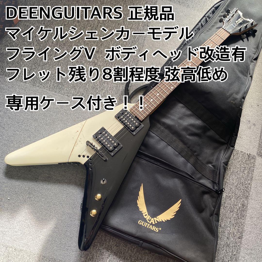 DEENGUITARS マイケルシェンカーモデルフライングV 専用ケース付改造品