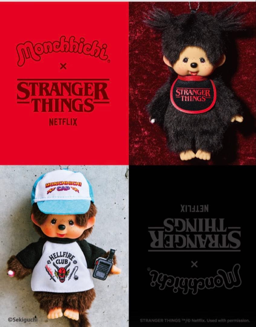 モンチッチ✖️ストレンジャーシングス キーチェーン　2体セット　新品　正規品