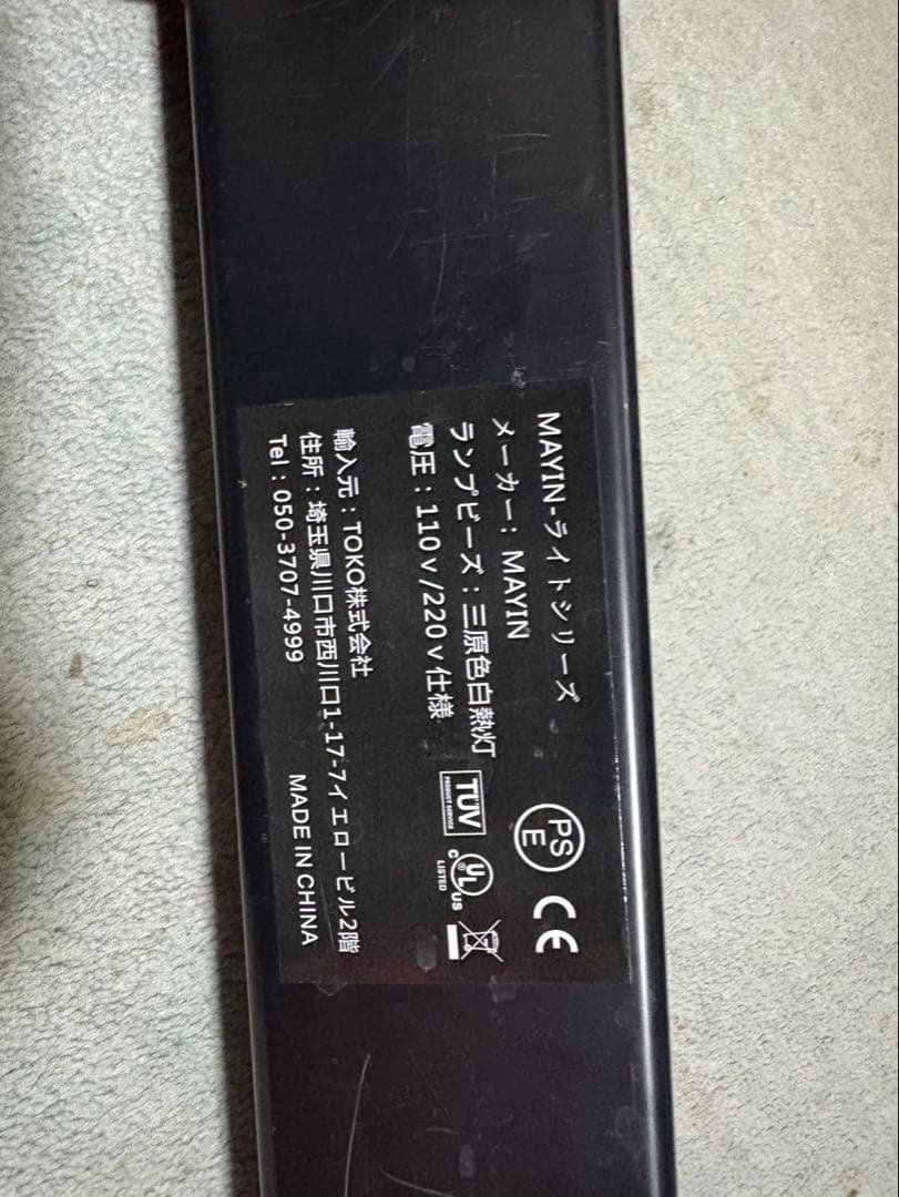 アロワナライト