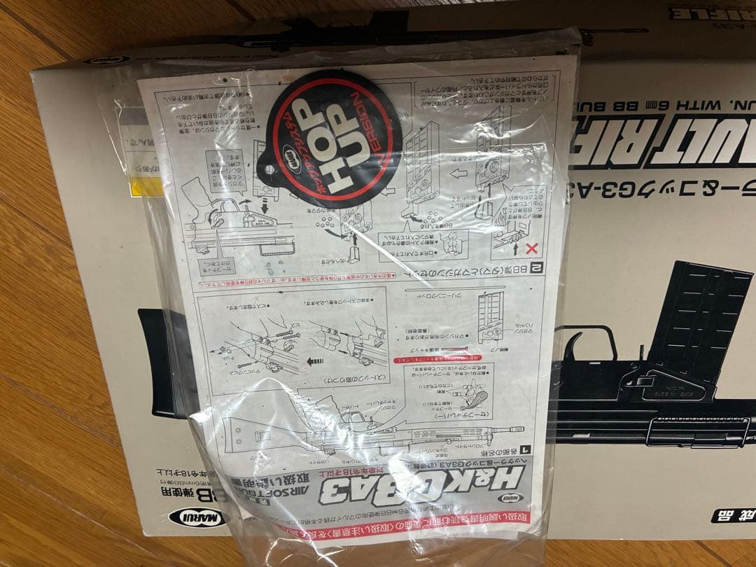 生産終了 東京マルイHK G3A3 エアコッキングガン