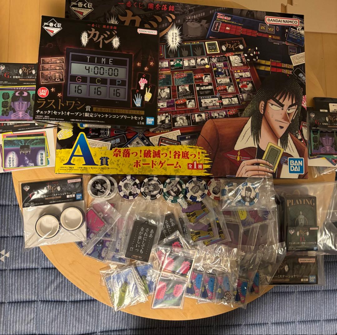 一番くじ カイジ セット 鬮奈落録カイジ 引かなくてどうするっ・・・！