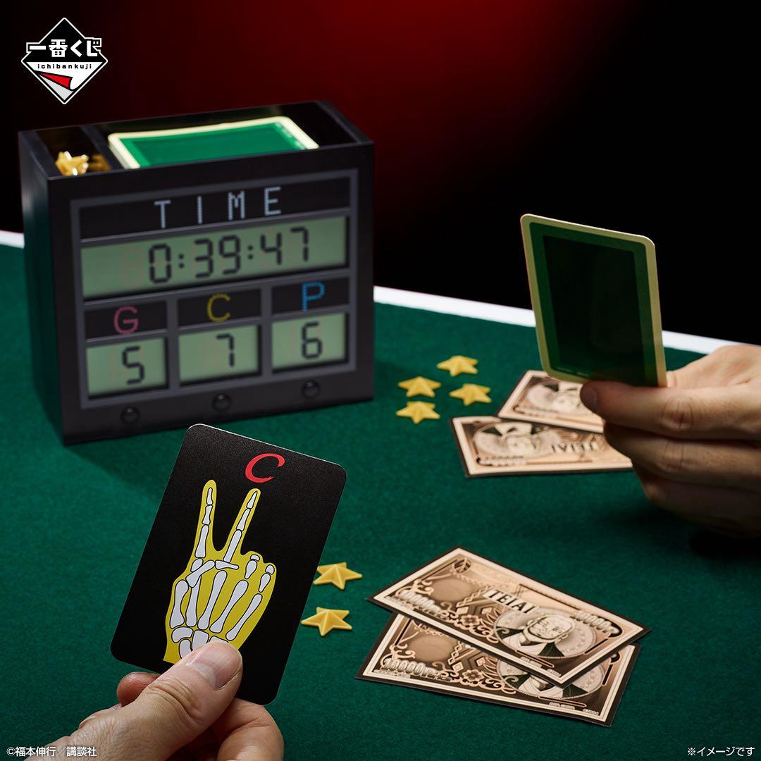 一番くじ カイジ セット 鬮奈落録カイジ 引かなくてどうするっ・・・！