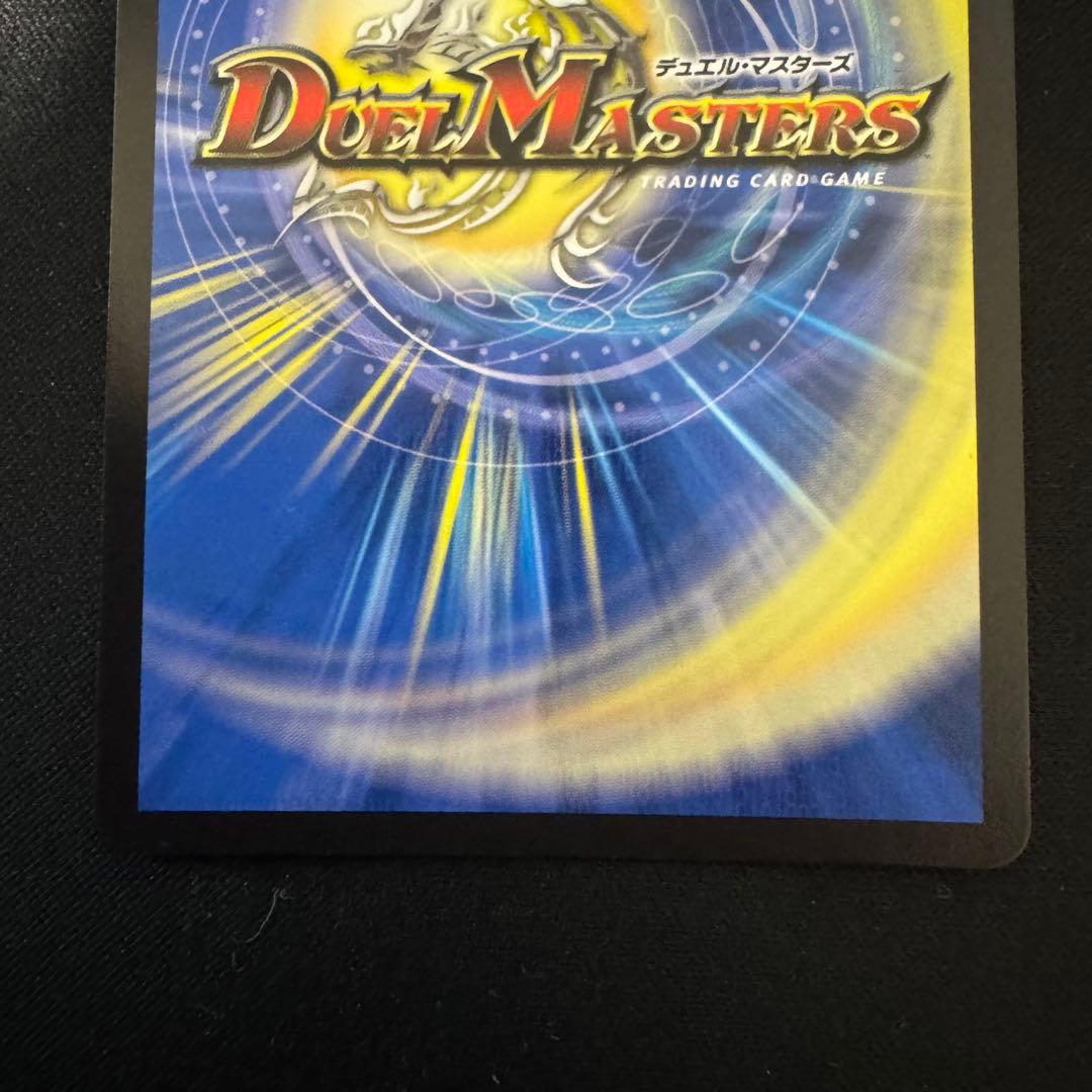 デュエマ　頂上連結 ロッドゾージア5th CS プロモ