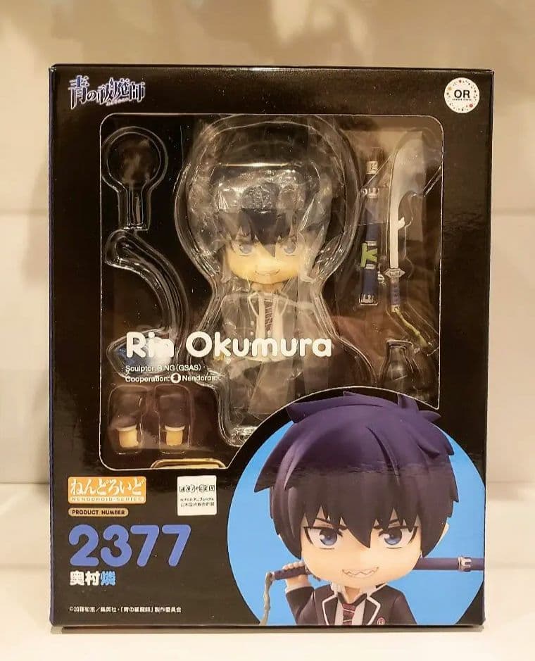 ねんどろいど 青の祓魔師 奥村燐