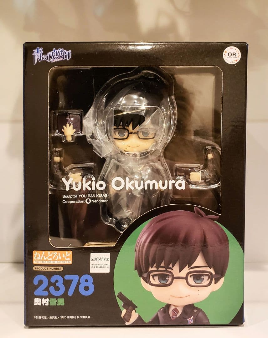 ねんどろいど 青の祓魔師 奥村燐