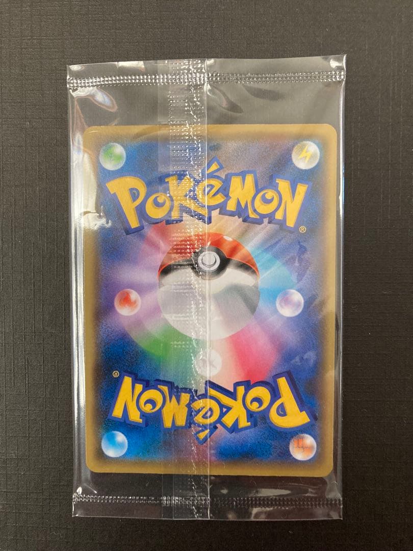 ピカチュウ プロモ 見返り美人 切手BOXよりカードのみ 未開封 おまけ長場