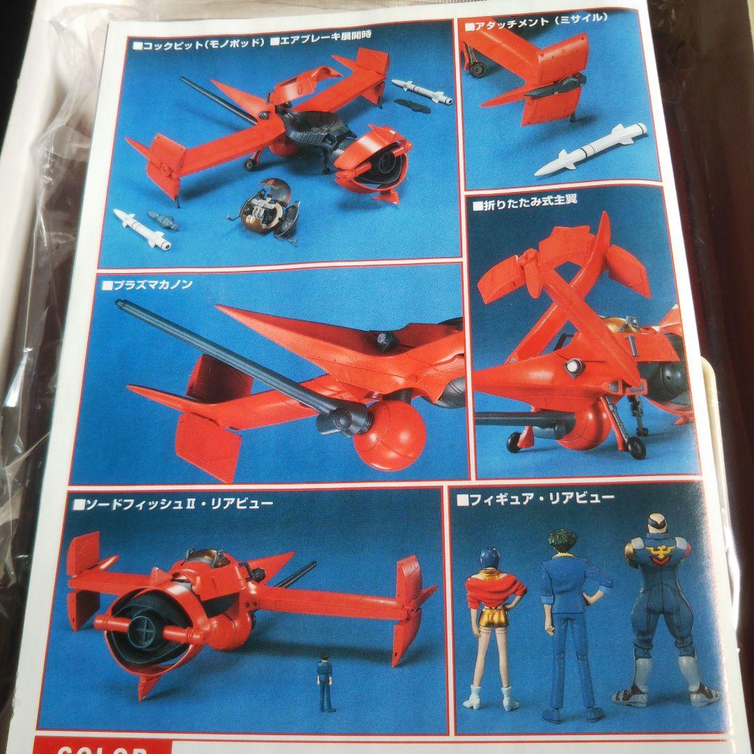 カウボーイビパップ ソードフィッシュII ほか セット