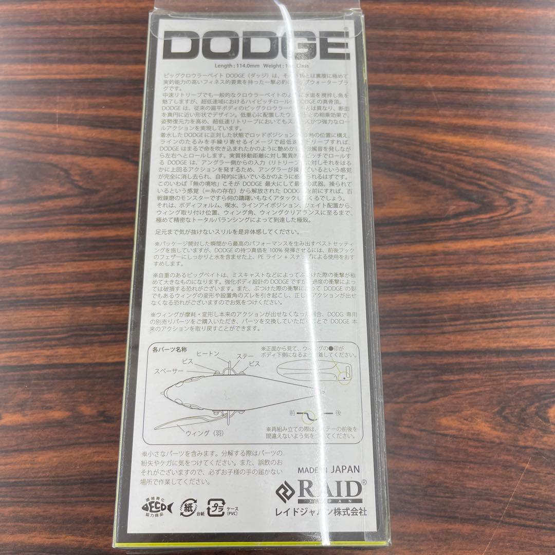 ダッジ LMパールチャートバック ルアマガ限定200個 入手困難　レイドジャパン