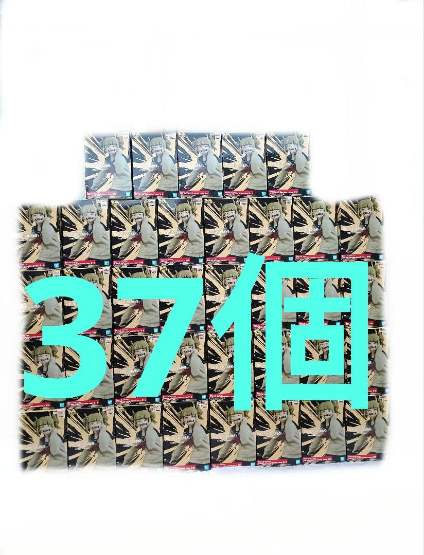 ヒロアカ　EVILVillain　トガヒミコ　フィギュア　まとめて　大量