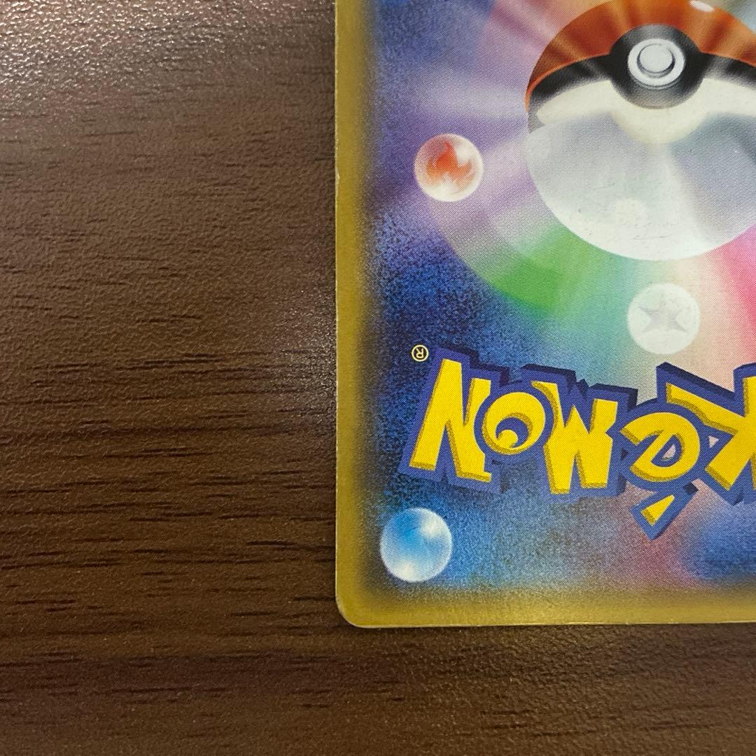 ポケモンカード　リザードンgx hr 闘う虹を見たか