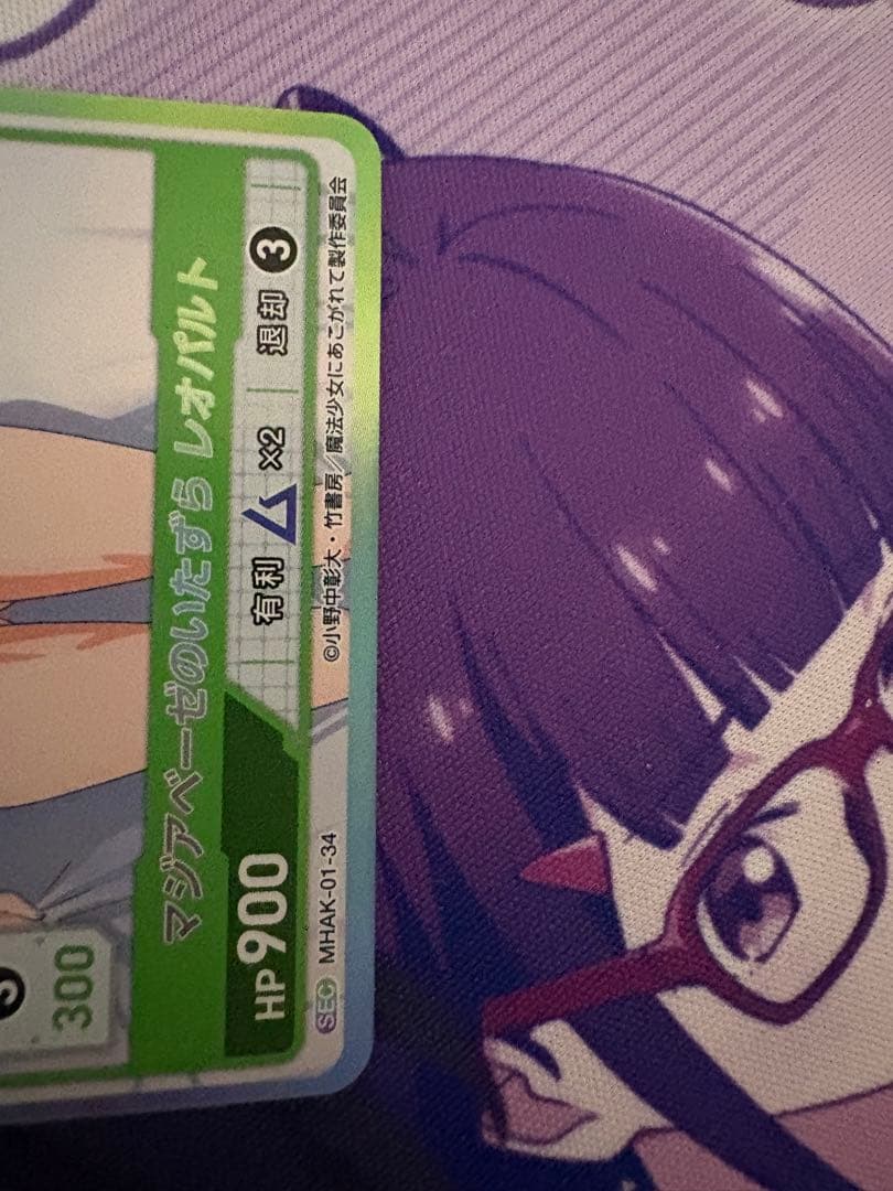 マジアベーゼのいたずら レオパルト　ディヴァインクロス　シリアル