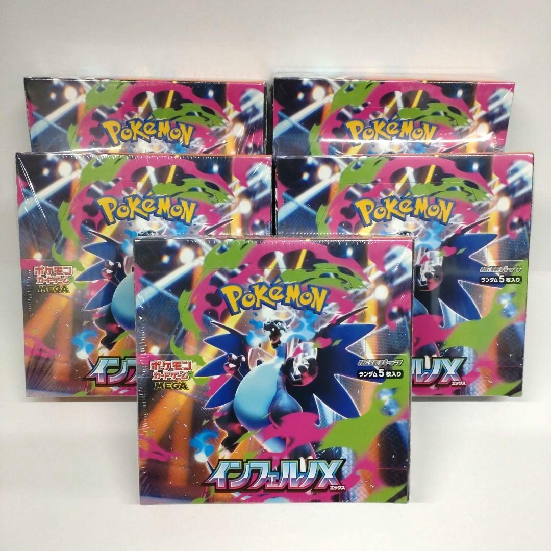 シュリンク付新品　ポケカ　インフェルノX　5box set