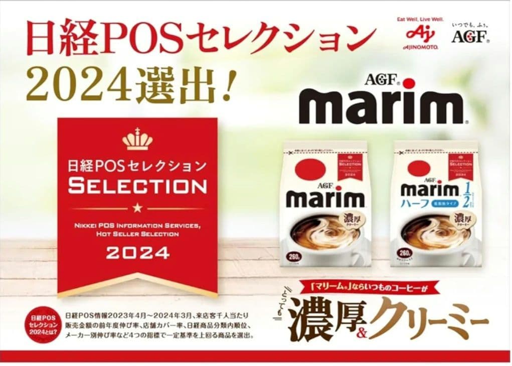 AGF マリーム スティック 3g×100本×12箱 コーヒーミルク
