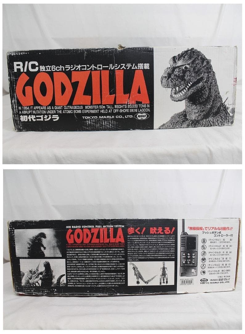 ◇初代ゴジラ 独立6chラジオコントロールシステム搭載ラジコン 06432